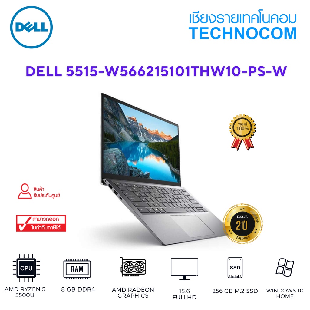DELL 5515-W566215101THW10-PS-W AMD R5-5500U/8GB/256GB M.2 SSD/AMD RADEON/15.6" FHD/WIN10+OFFICE HOME