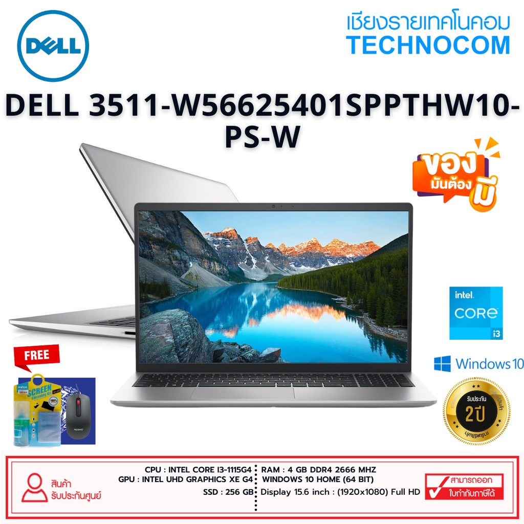 DELL 3511-W56625401SPPTHW10-PS-W C-i3-1115G4/4GB/SSD 256GB/15.6''FHD/WIN10 H+OF H/S 2019