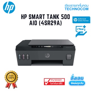 HP SMART TANK 500 AIO (4SR29A)