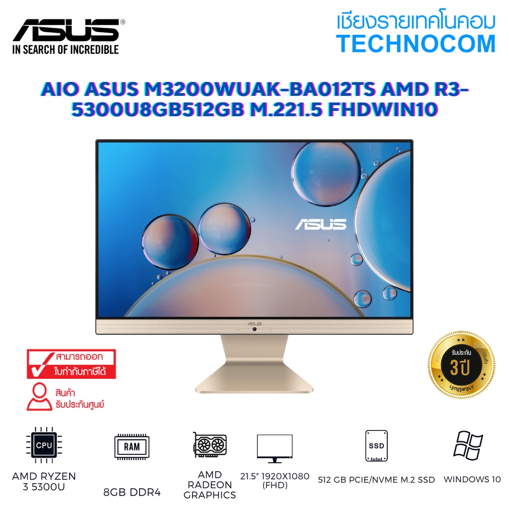 AIO ASUS M3200WUAK-BA012TS AMD R3-5300U/8GB/512GB M.2/21.5" FHD/WIN10
