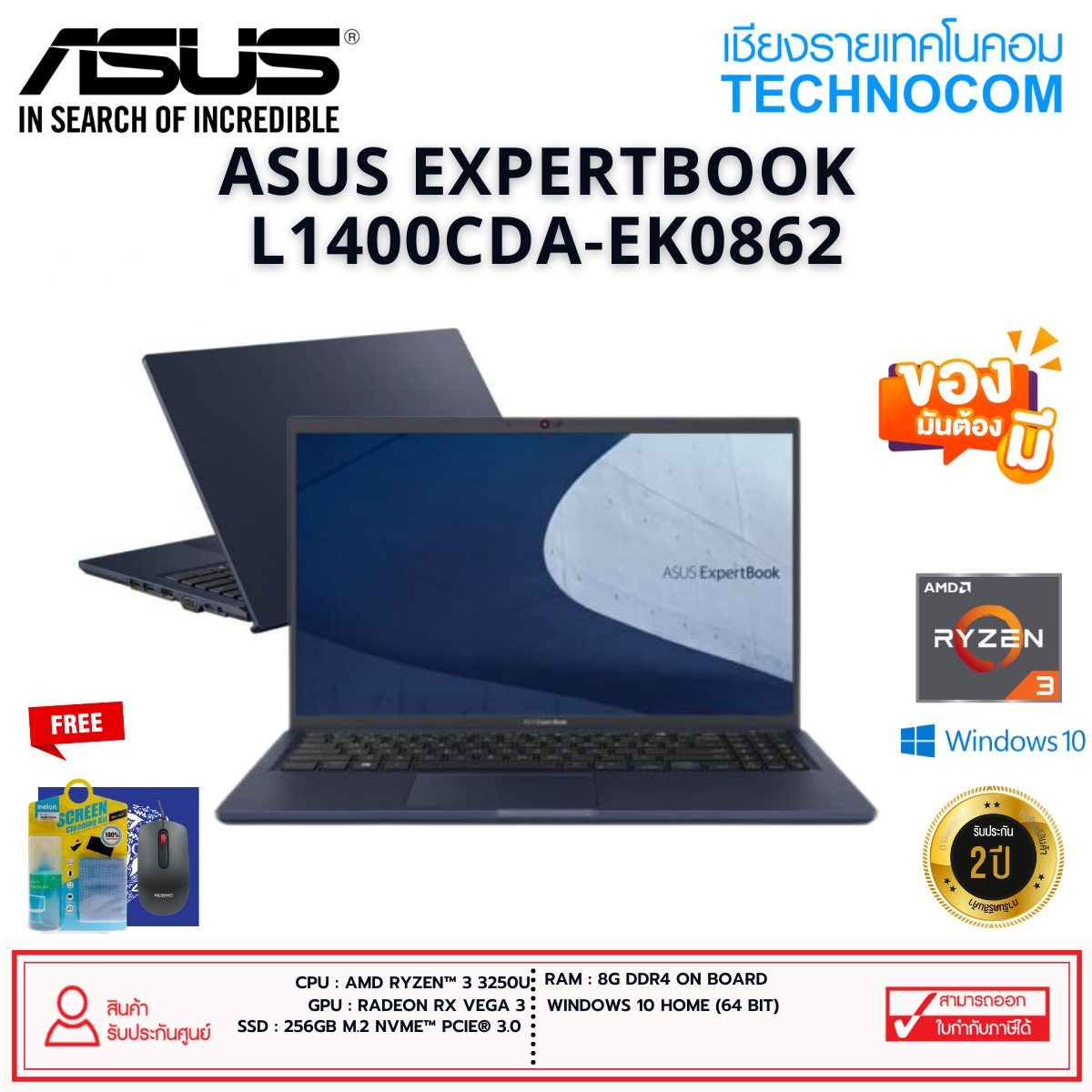 ASUS EXPERTBOOK L1400CDA-EK0862 AMD R3 3250U 4GB/256GB M.2/14''FHD/DOS