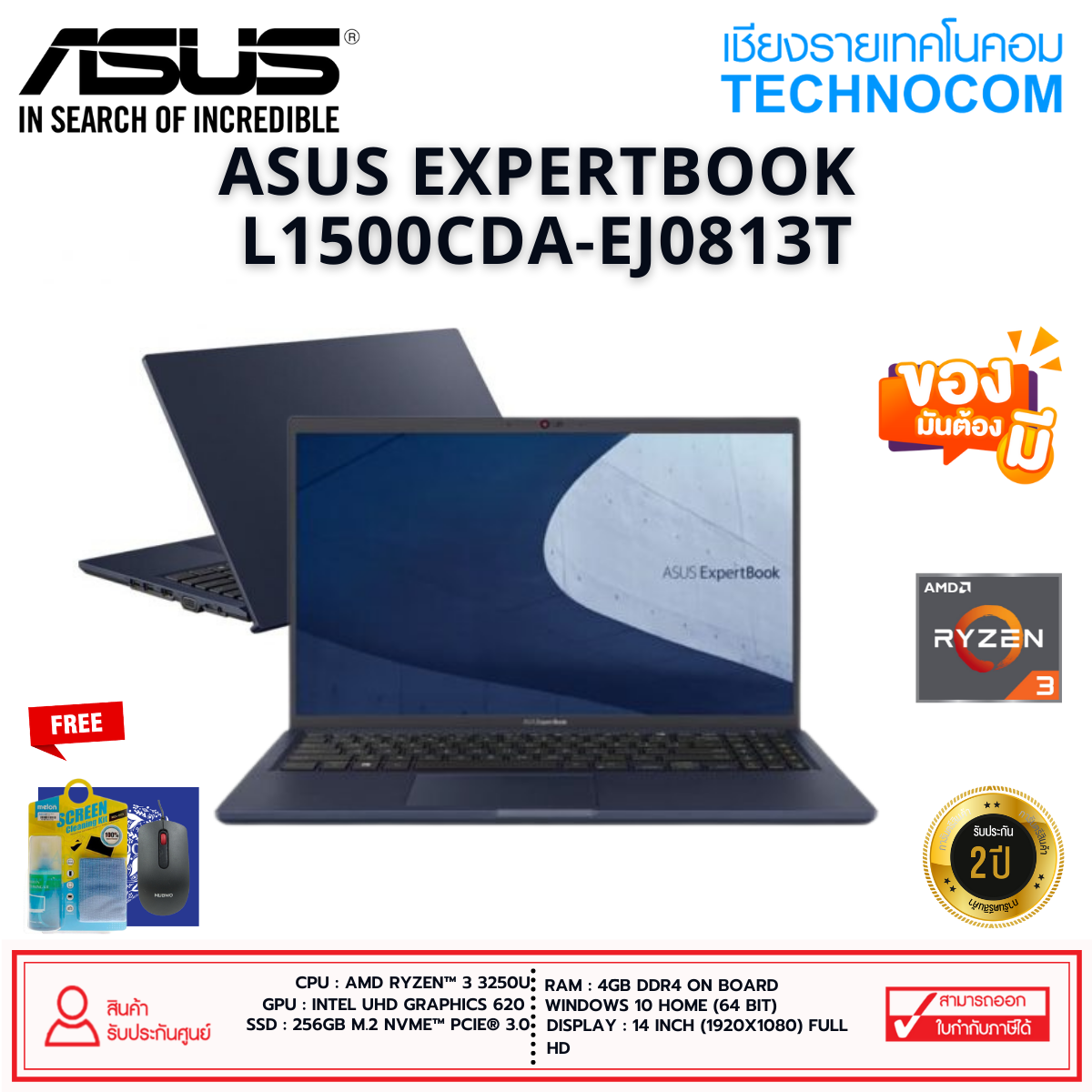 ASUS EXPERTBOOK L1500CDA-EJ0813T RYZEN 3 3250U/8GB/256GB SSD/15.6"/WIN10HOME