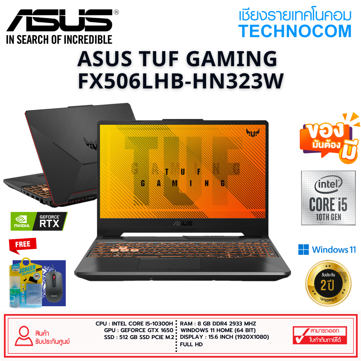 ASUS FX506LHB-HN323W Ci5-10300H/8GB/512GB/15.6''FHD/GTX1650/WIN 11 HOME