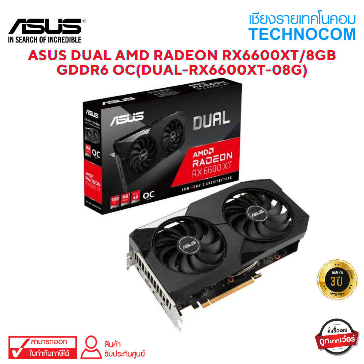 ASUS DUAL AMD RADEON RX6600XT/8GB GDDR6 OC(DUAL-RX6600XT-08G)