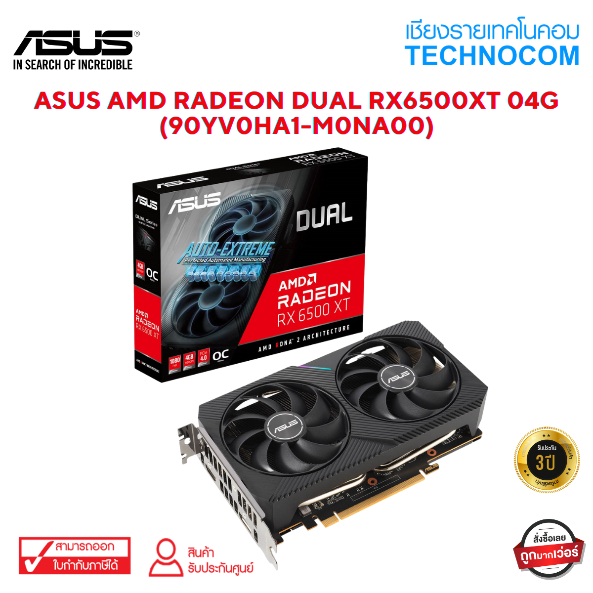 ASUS AMD RADEON DUAL RX6500XT 04G (90YV0HA1-M0NA00)