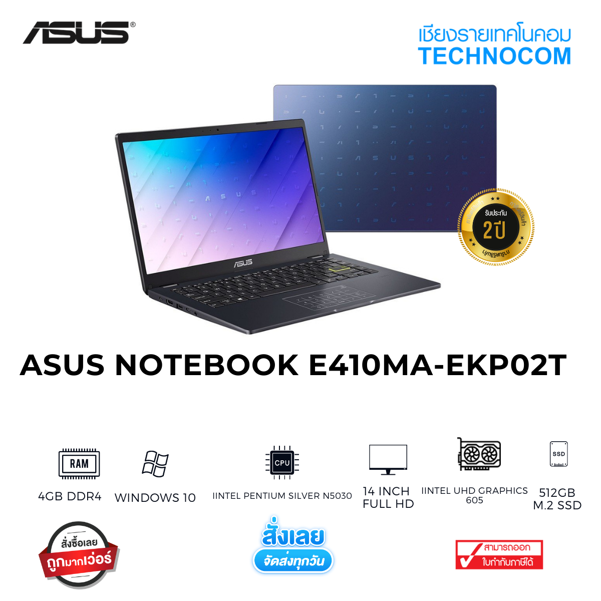 Asus Notebook E410MA-EKP02T