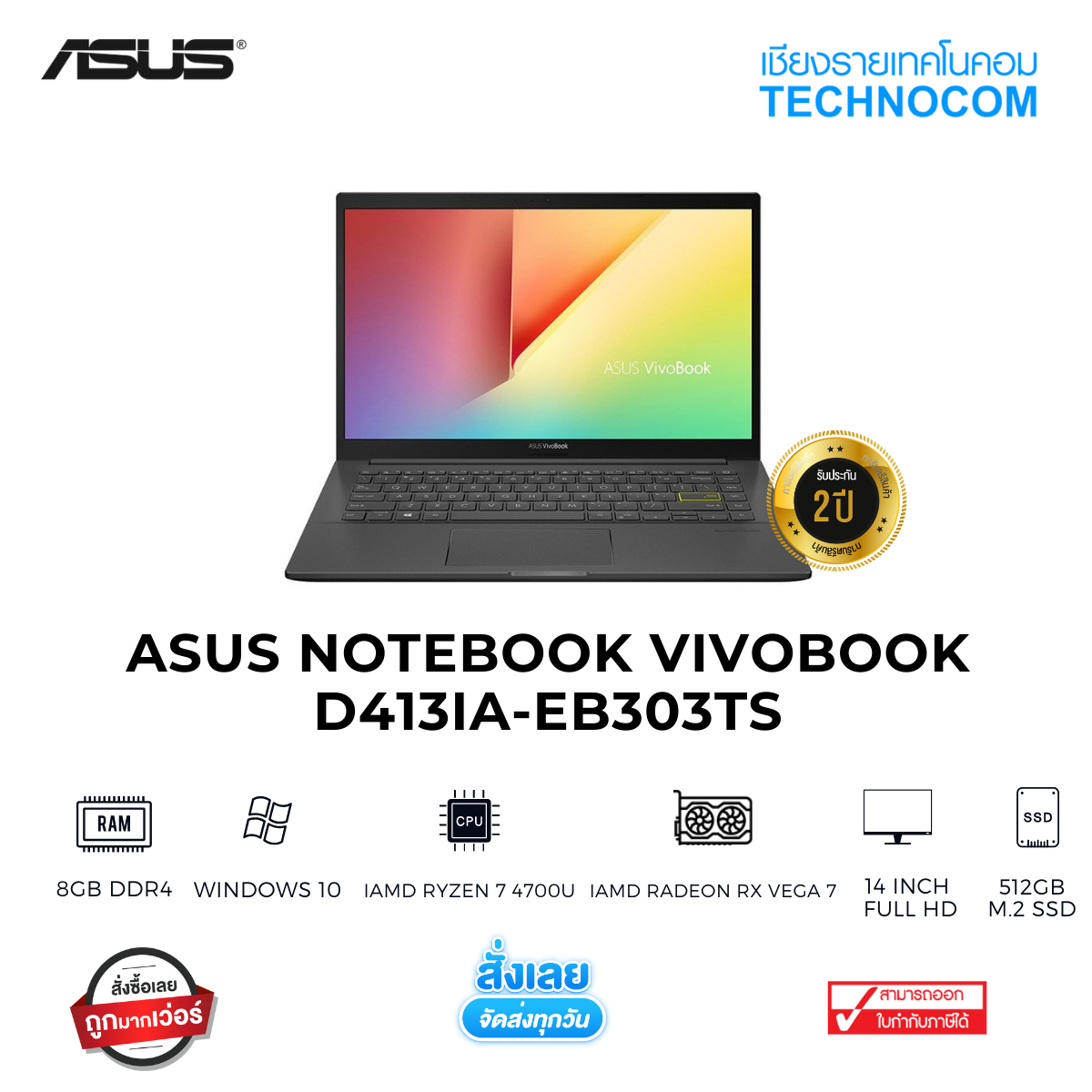 Asus Notebook VivoBook D413IA-EB303TS