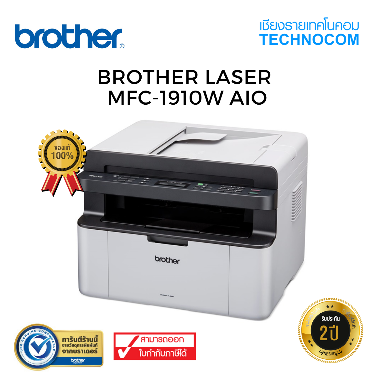 BROTHER LASER MFC-1910W AIO