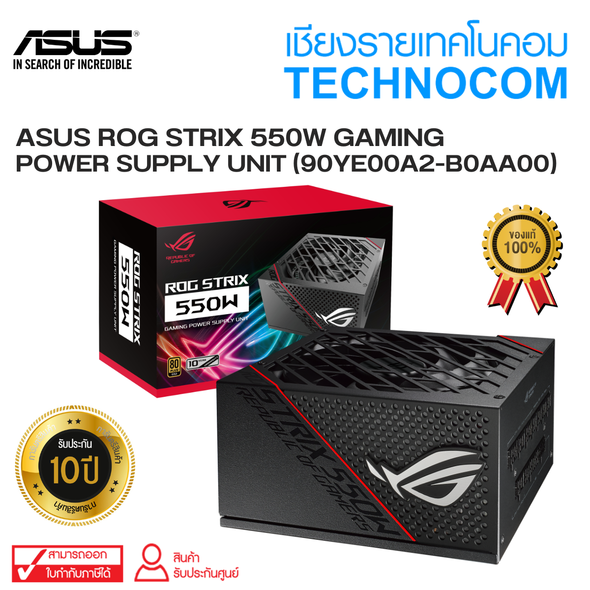 ASUS ROG STRIX 550W GAMING POWER SUPPLY UNIT (90YE00A2-B0AA00)