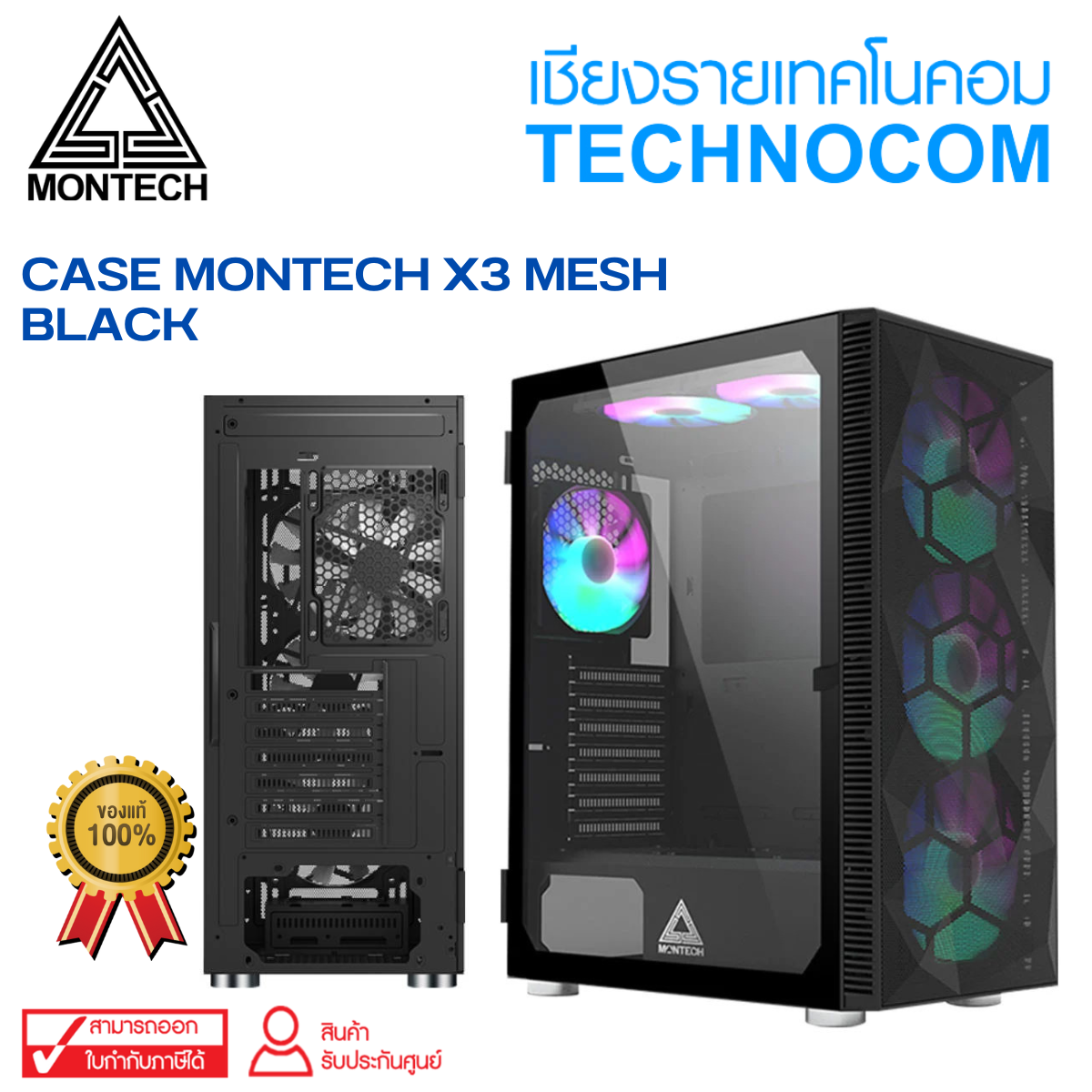 CASE MONTECH X3 MESH BLACK