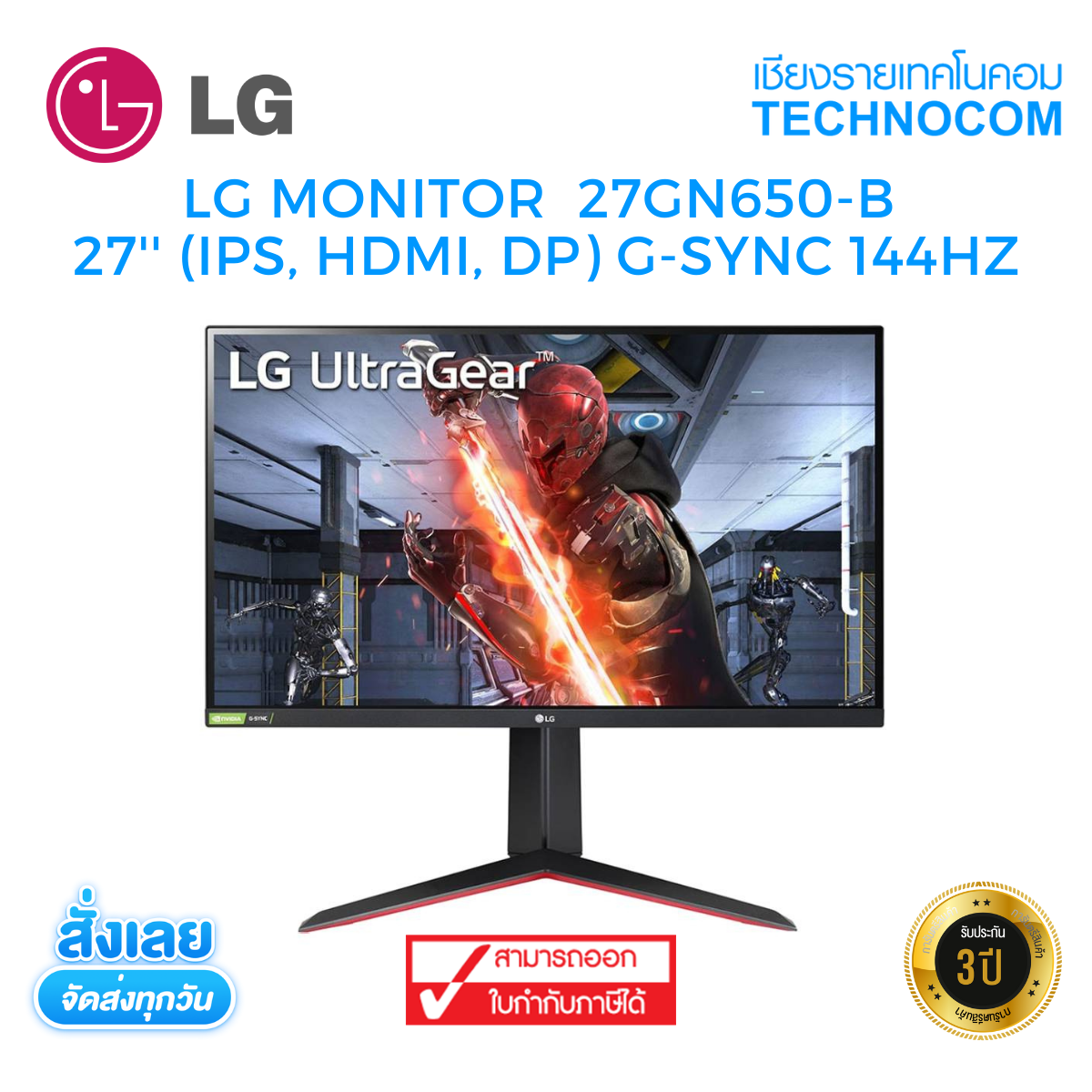 LG MONITOR  27GN650-B 27'' (IPS, HDMI, DP) G-SYNC 144HZ