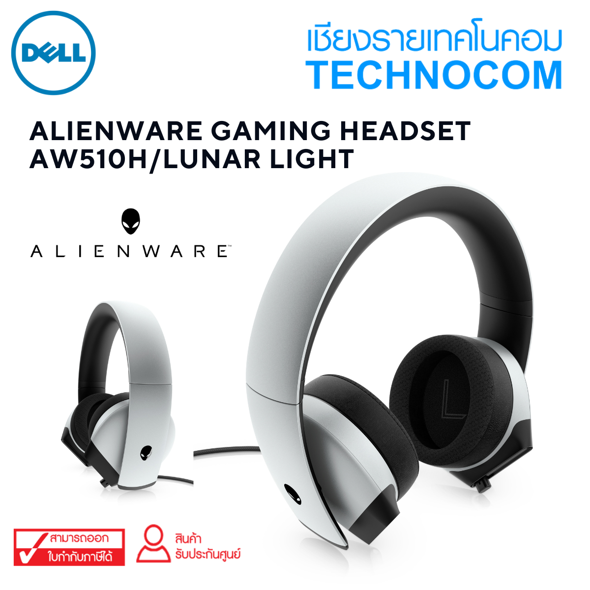 DELL ALIENWARE GAMING HEADSET AW510H/LUNAR LIGHT