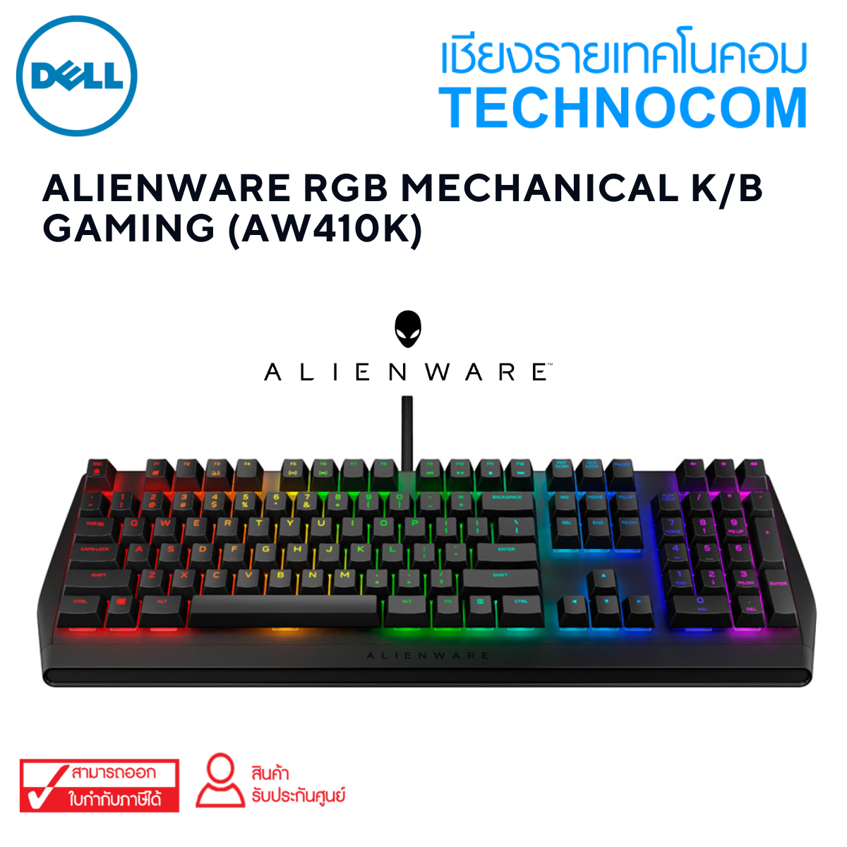 DELL ALIENWARE RGB MECHANICAL K/B GAMING (AW410K)
