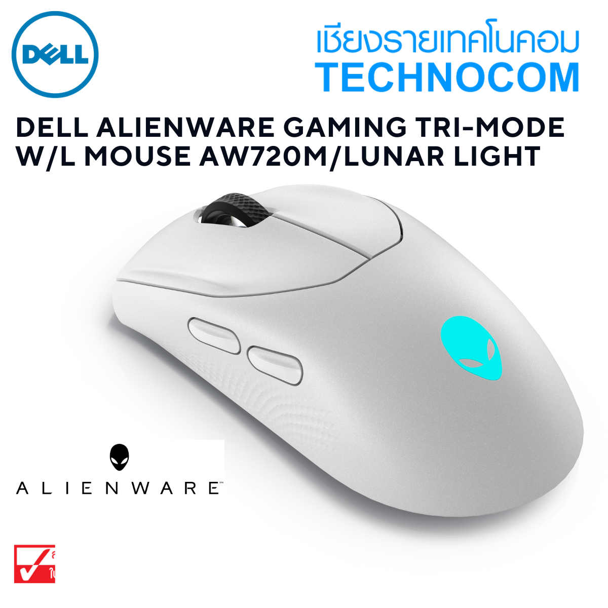 DELL ALIENWARE GAMING TRI-MODE W/L MOUSE AW720M/LUNAR LIGHT