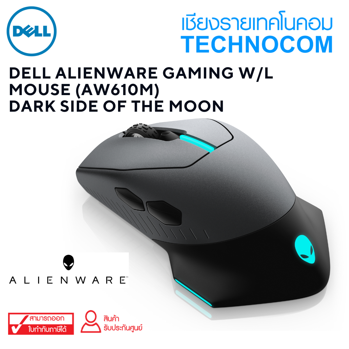 DELL ALIENWARE GAMING W/L MOUSE (AW610M) DARK SIDE OF THE MOON