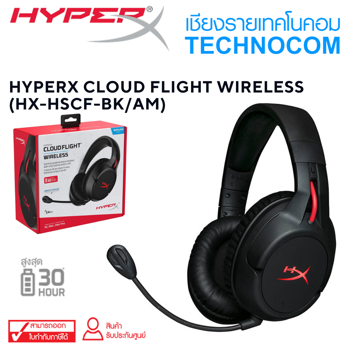 HYPERX CLOUD FLIGHT WIRELESS (HX-HSCF-BK/AM)