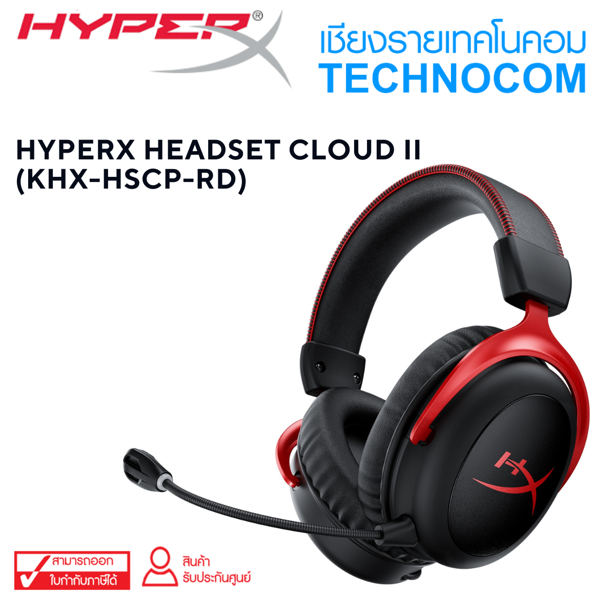 HYPERX HEADSET CLOUD II (KHK-HSCP-RD)