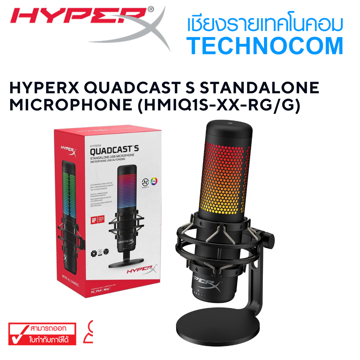 HYPERX QUADCAST S STANDALONE MICROPHONE (HMIQ1S-XX-RG/G)