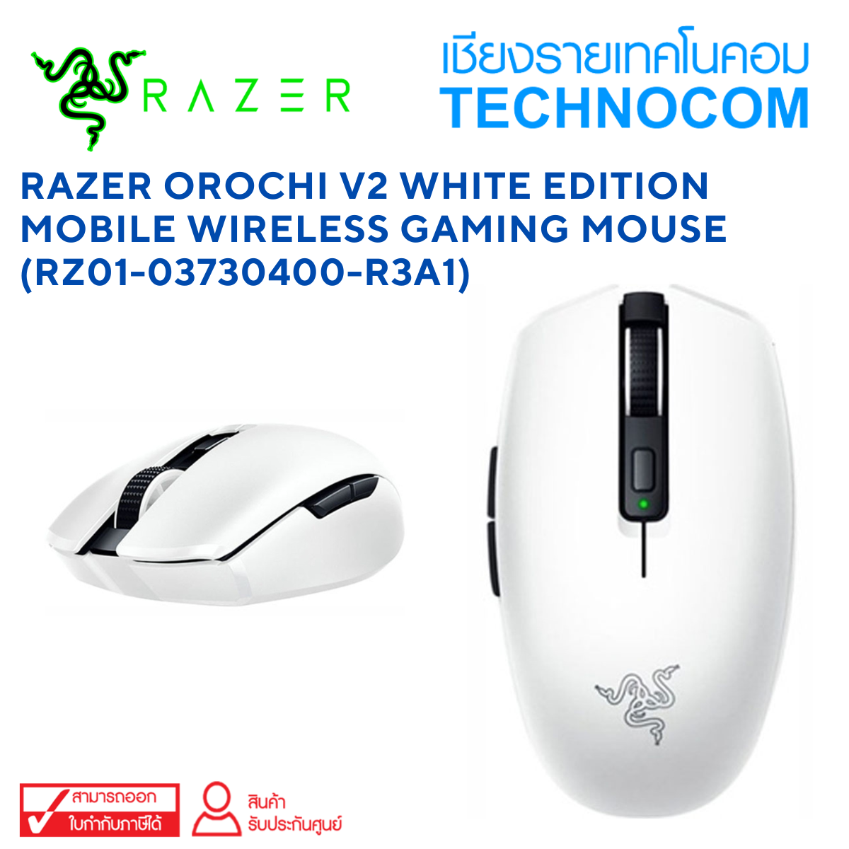 RAZER OROCHI V2 WHITE EDITION MOBILE WIRELESS GAMING MOUSE (RZ01-03730400-R3A1)
