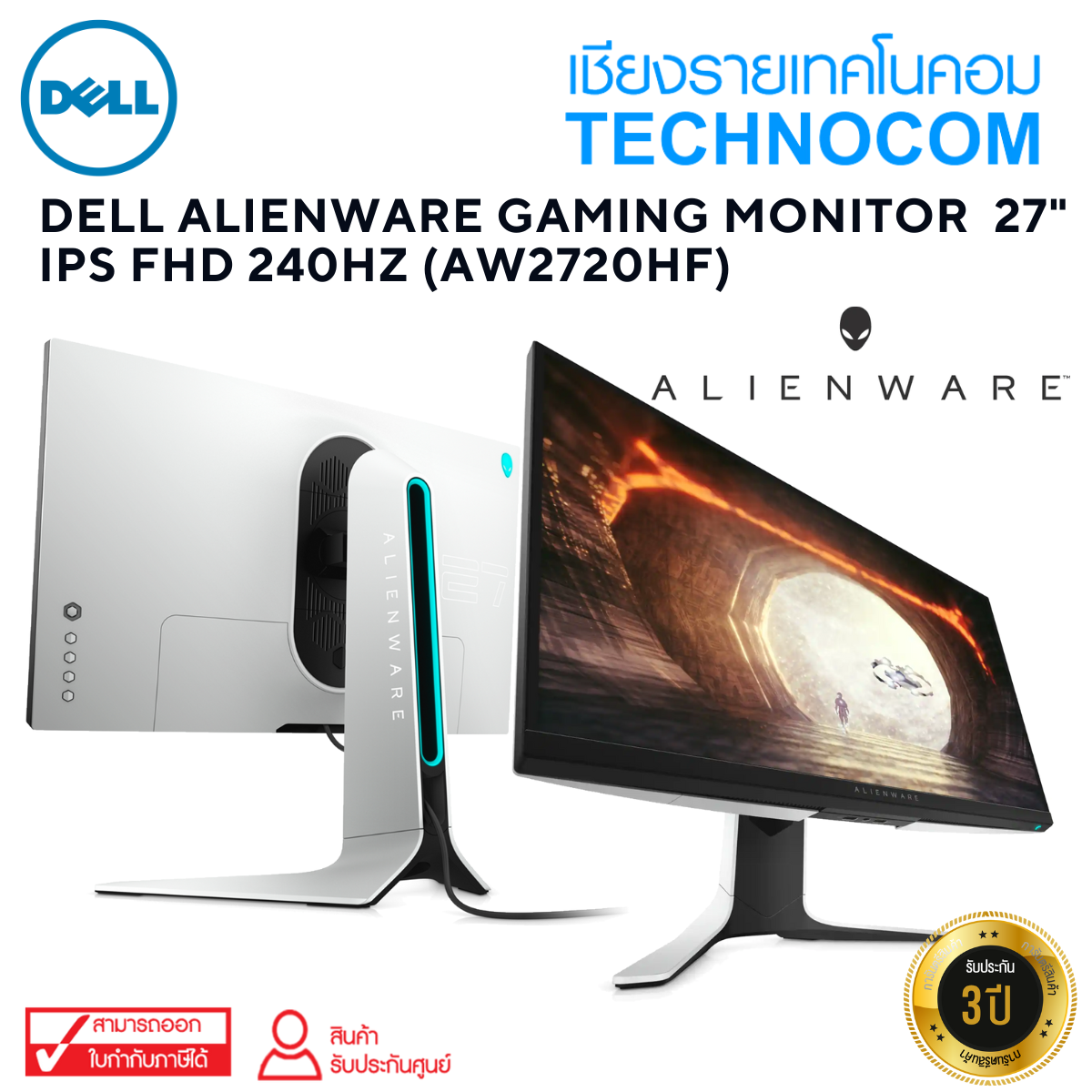 DELL ALIENWARE GAMING MONITOR  27" IPS FHD 240Hz (AW2720HF)