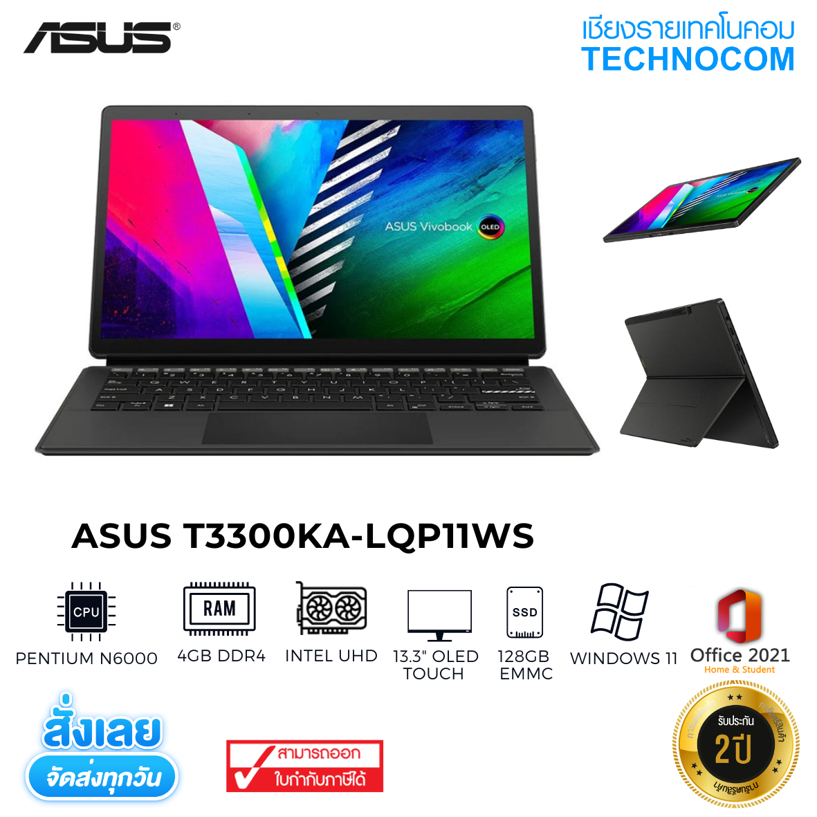 ASUS T3300KA-LQP11WS PENTIUM SILVER N6000/4GB/128 eMMC/13.3 OLED/TOUCH-SCREEN/WIN 11H+OF H/D 2021