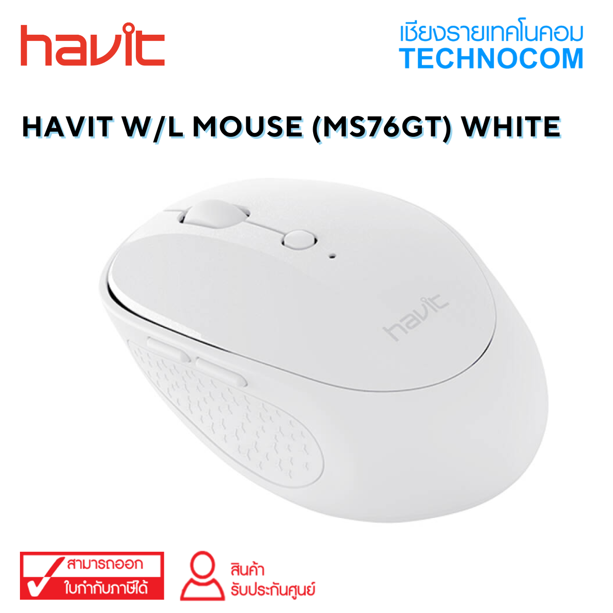 HAVIT W/L MOUSE (MS76GT) WHITE