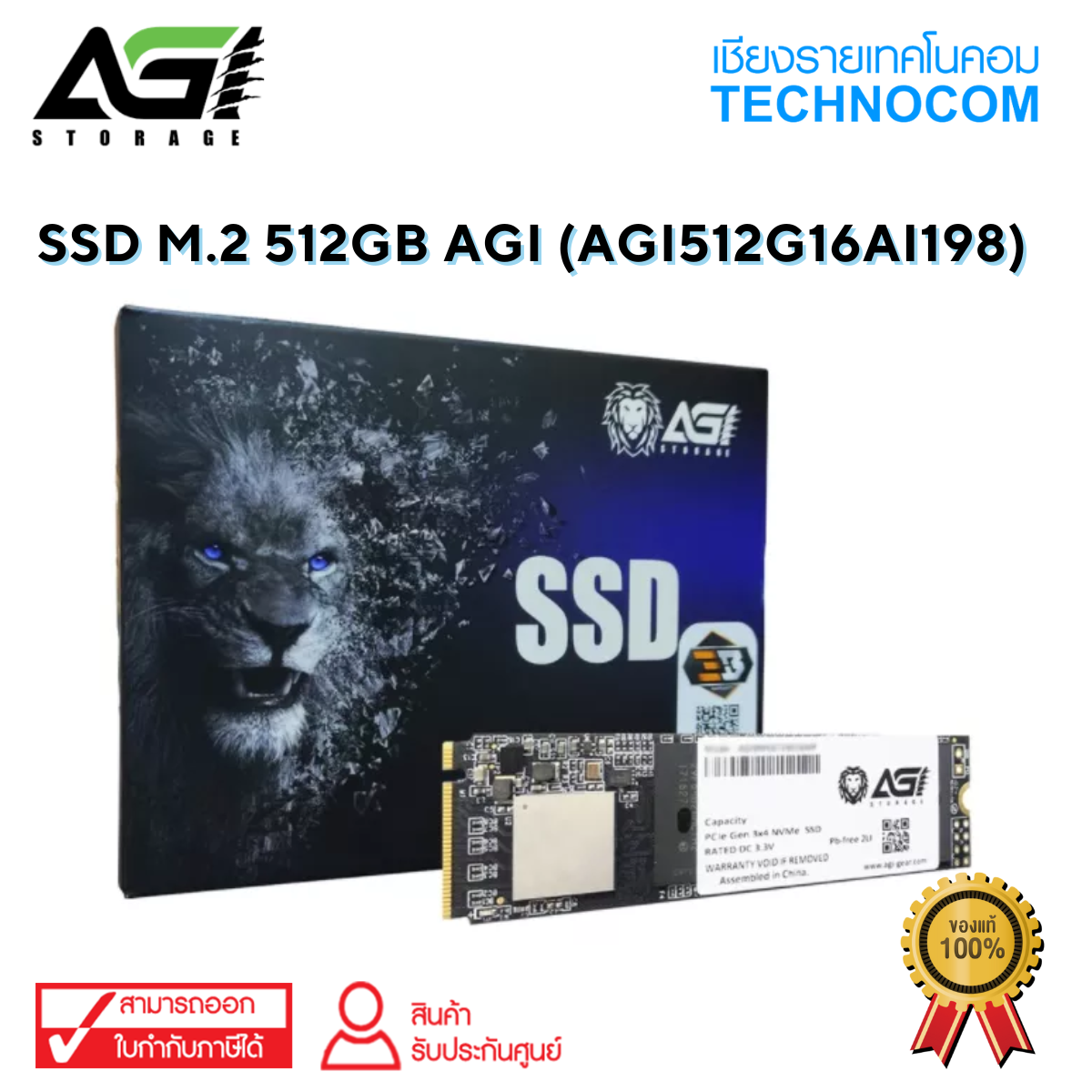 SSD M.2 512GB AGI (AGI512G16AI198)