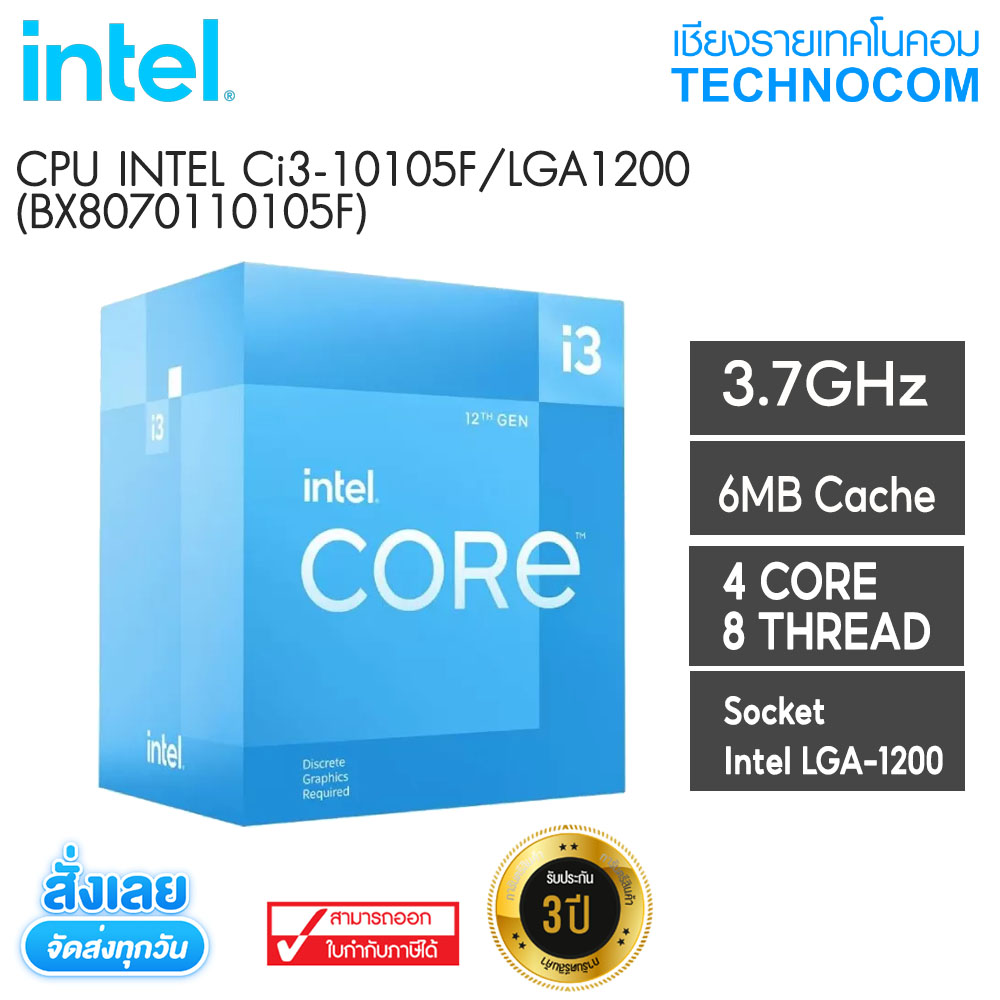 CPU INTEL Ci3-10105F 3.7GHZ/6MB CACHE/LGA1200 (BX8070110105F)