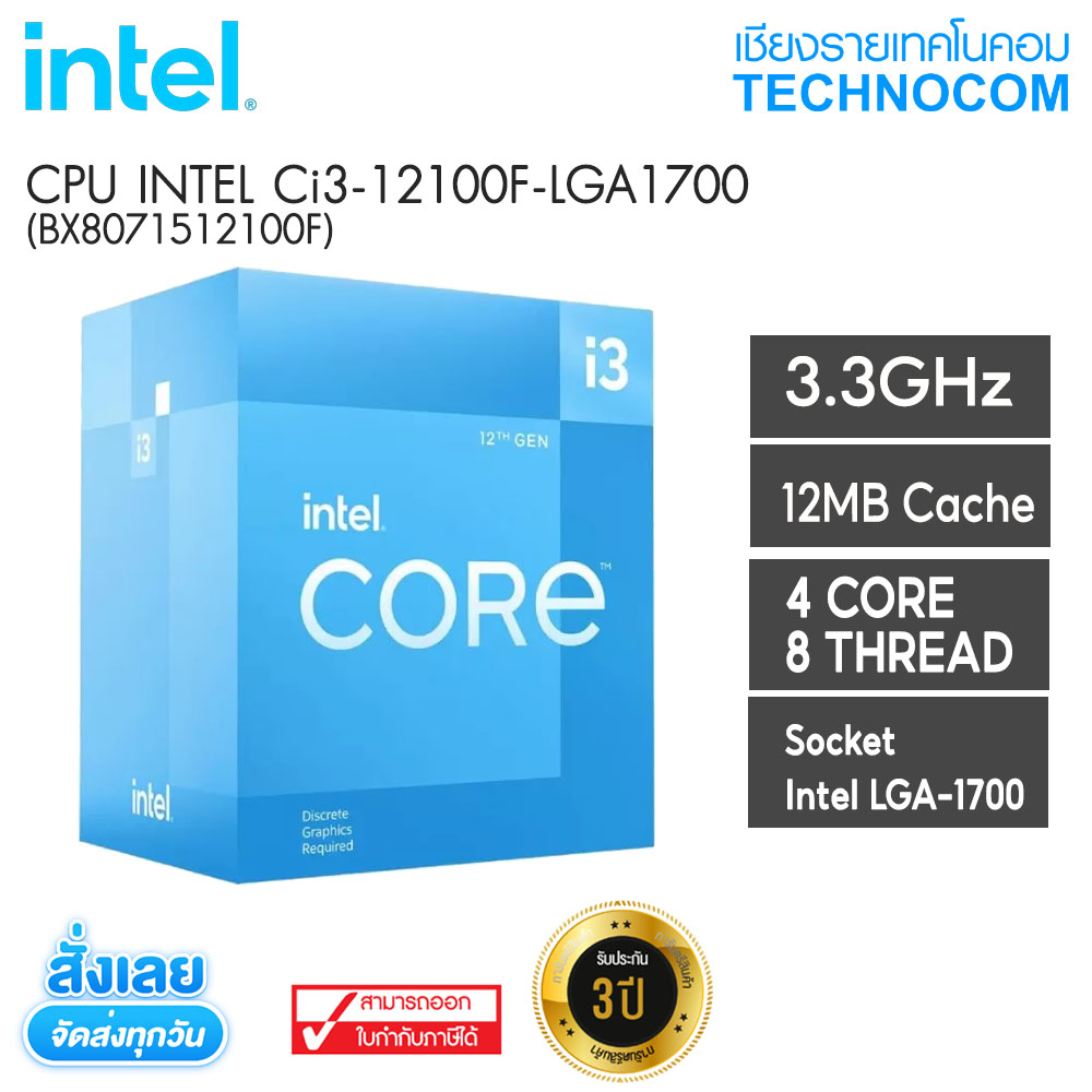 CPU INTEL Ci3-12100F 3.3GHZ/12MB CACHE/LGA1700 (BX8071512100F)