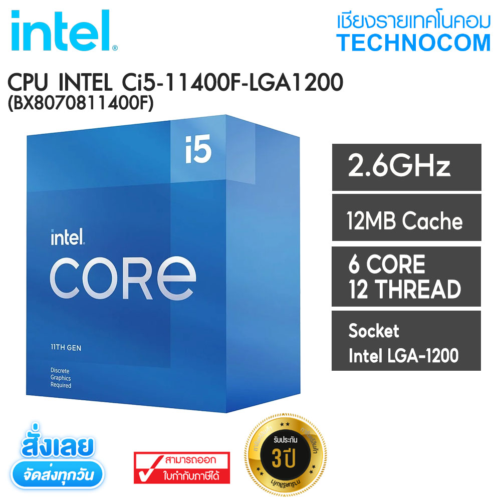 CPU INTEL Ci5-11400F 2.6 GHz 6C/12T LGA1200 (BX8070811400F)