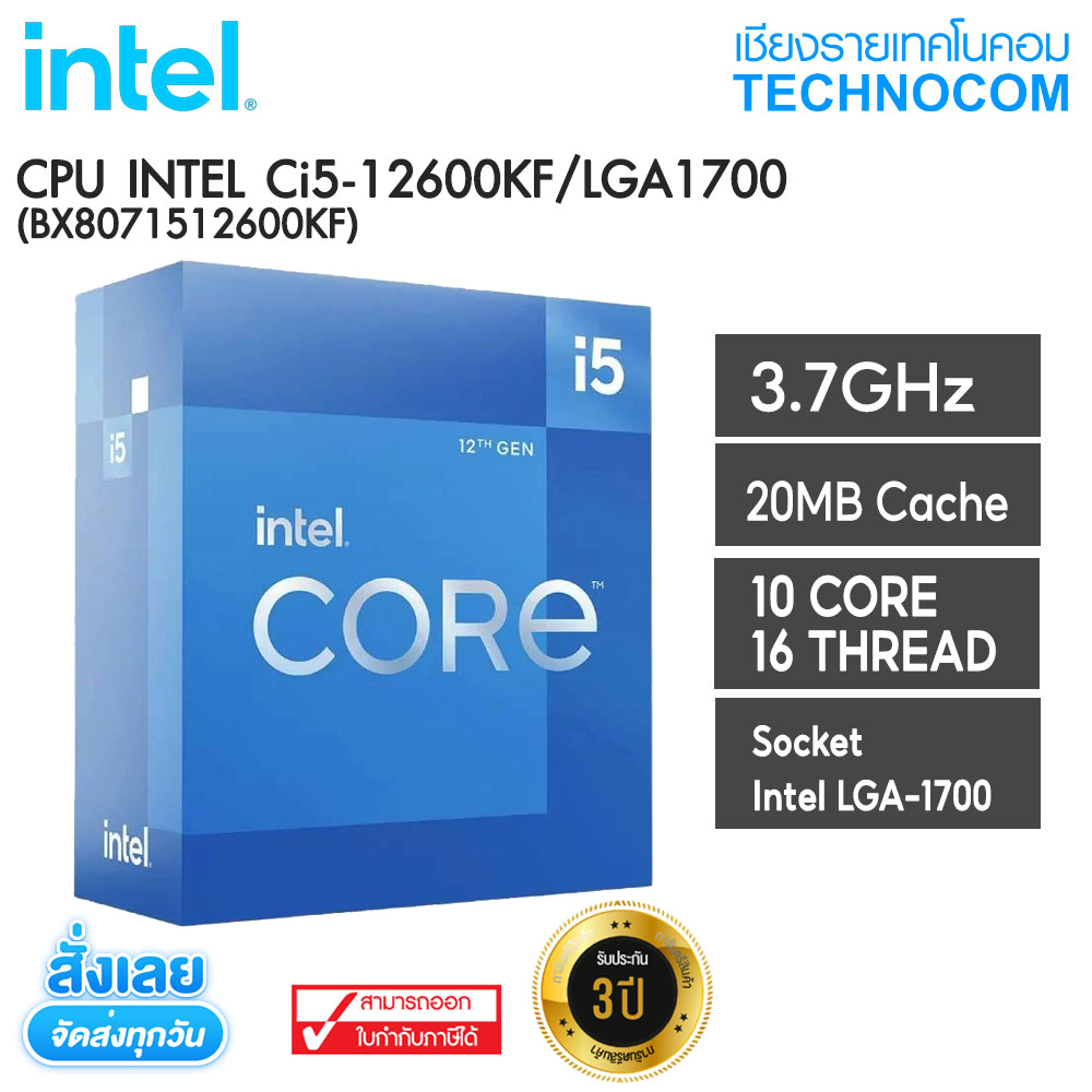CPU INTEL Ci5-12600KF 3.7 GHZ 10C/16T LGA1700 (BX8071512600KF)