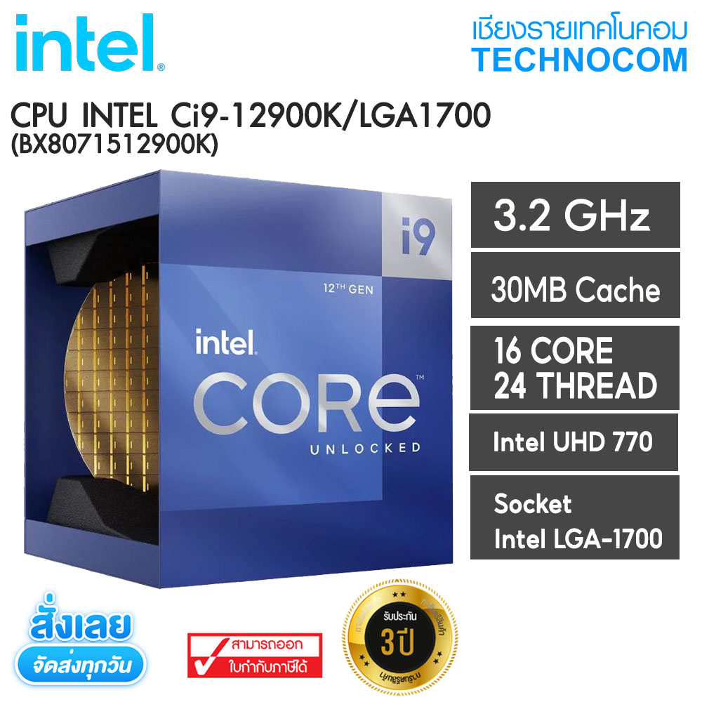 CPU INTEL Ci9-12900K 16C/24T 3.20GHZ/30MB CACHE/LGA1700 (BX8071512900K)
