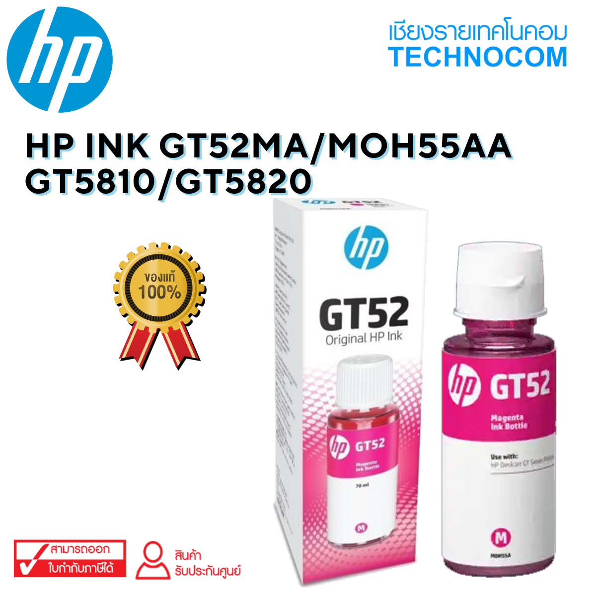 HP INK GT52MA/MOH55AA/GT5810/GT5820