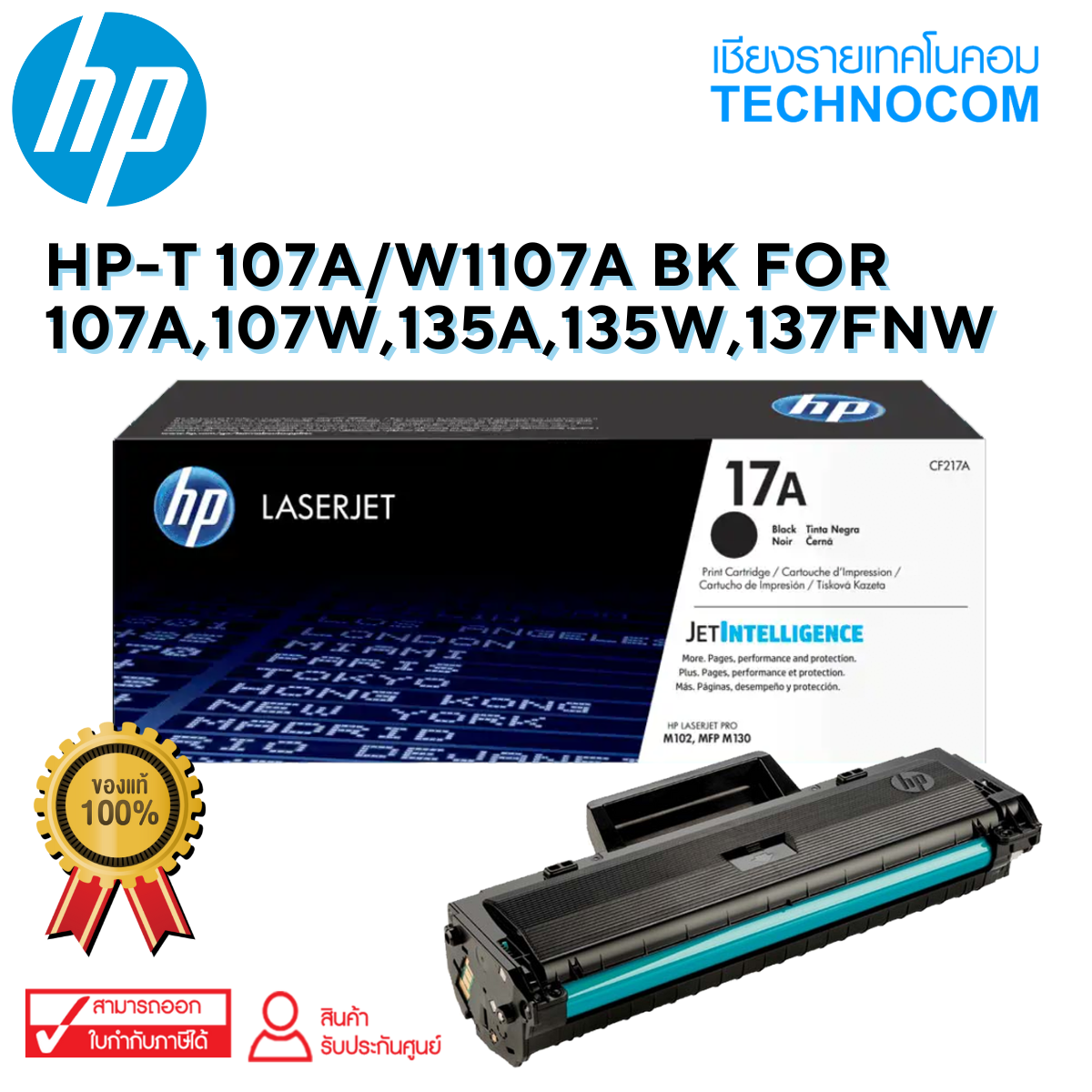 HP-T 107A/W1107A BK FOR 107a,107w,135a,135w,137fnw