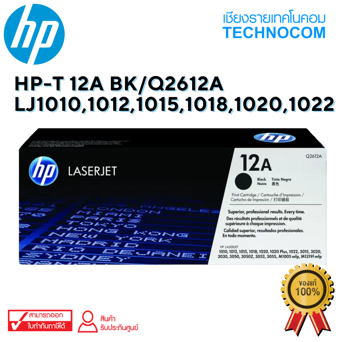 HP-T 12A BK/Q2612A /FOR LJ 1010,1012,1015,1018,1020,1022