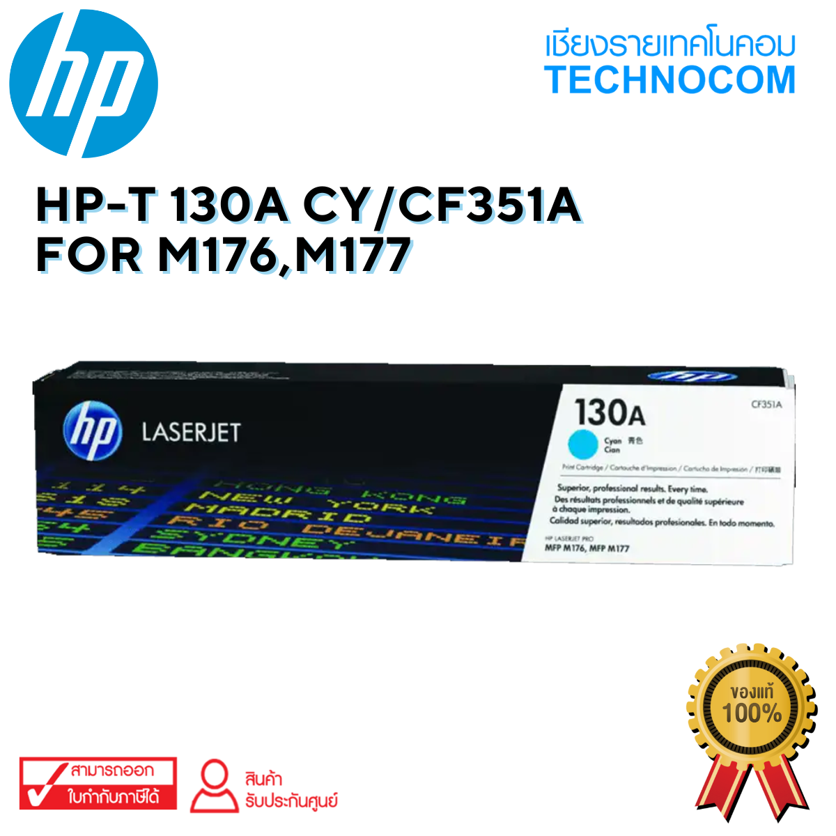 HP-T 130A Cy/CF351A FOr M176,M177