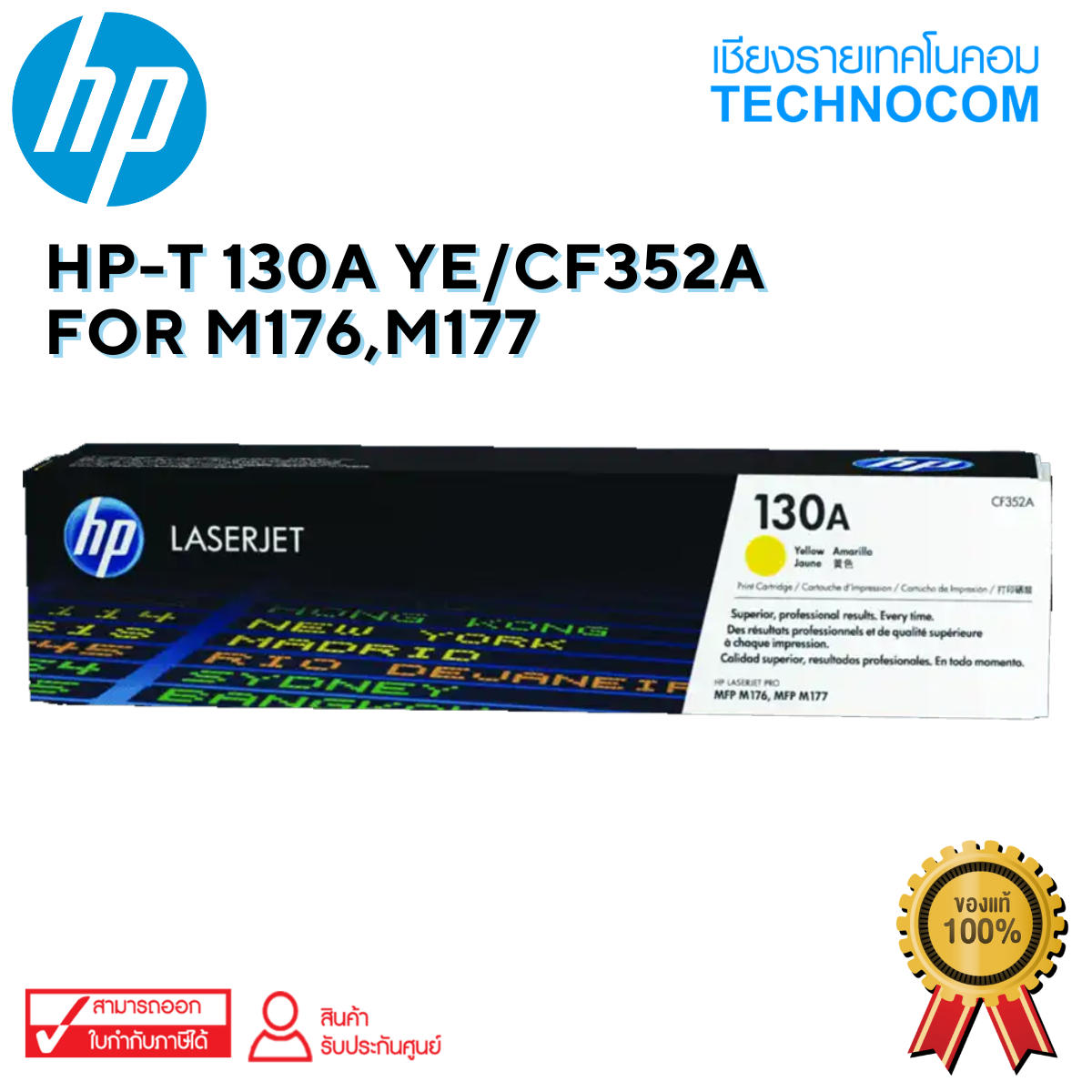 HP-T 130A YE/CF352A For M176,M177