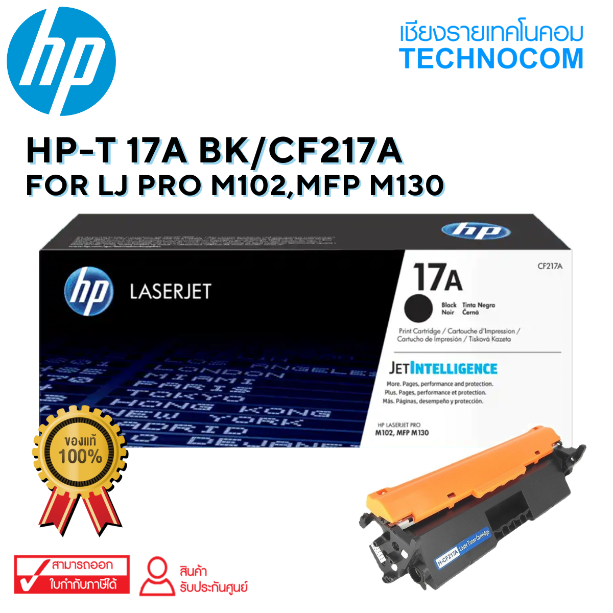 HP-T 17A BK/CF217A For LJ PRO M102,MFP M130
