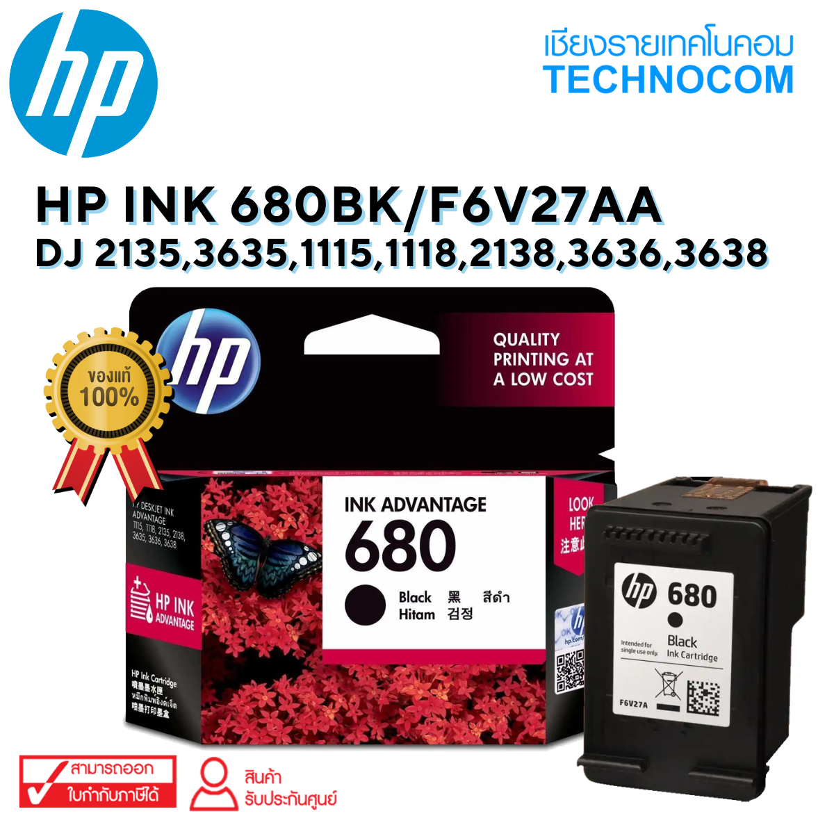 HP INK 680BK /F6V27AA/ DJ 2135,3635,1115,1118,2138,3636,3638
