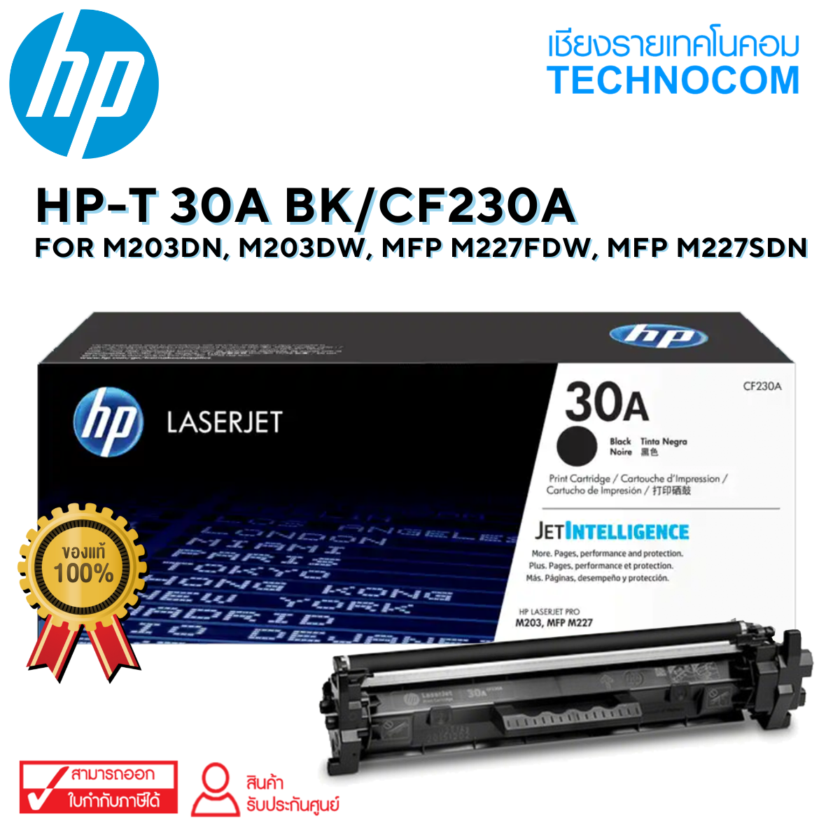 HP-T 30A BK/CF230A For M203dn, M203dw, MFP M227fdw, MFP M227sdn