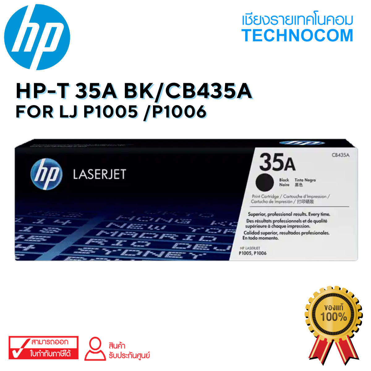 HP-T 35A BK/CB435A For LJ P1005 /P1006