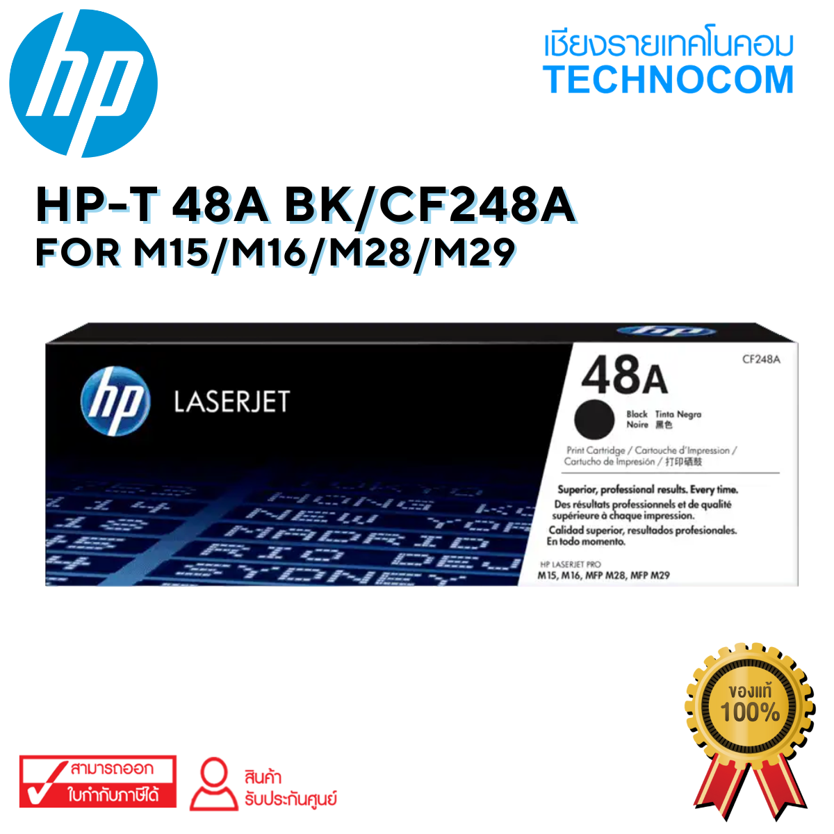 HP-T 48A BK/CF248A For M15/M16/M28/M29