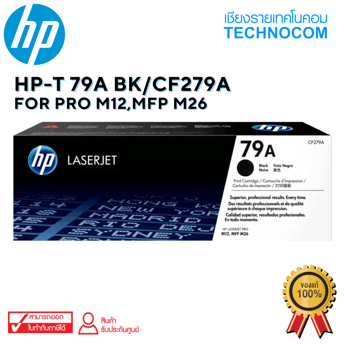HP-T 79A BK/CF279A for PRO M12,MFP M26