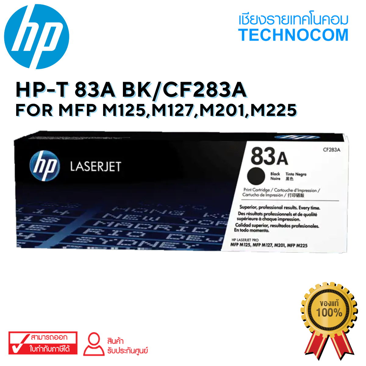 HP-T 83A BK/CF283A For MFP M125,M127,M201,M225