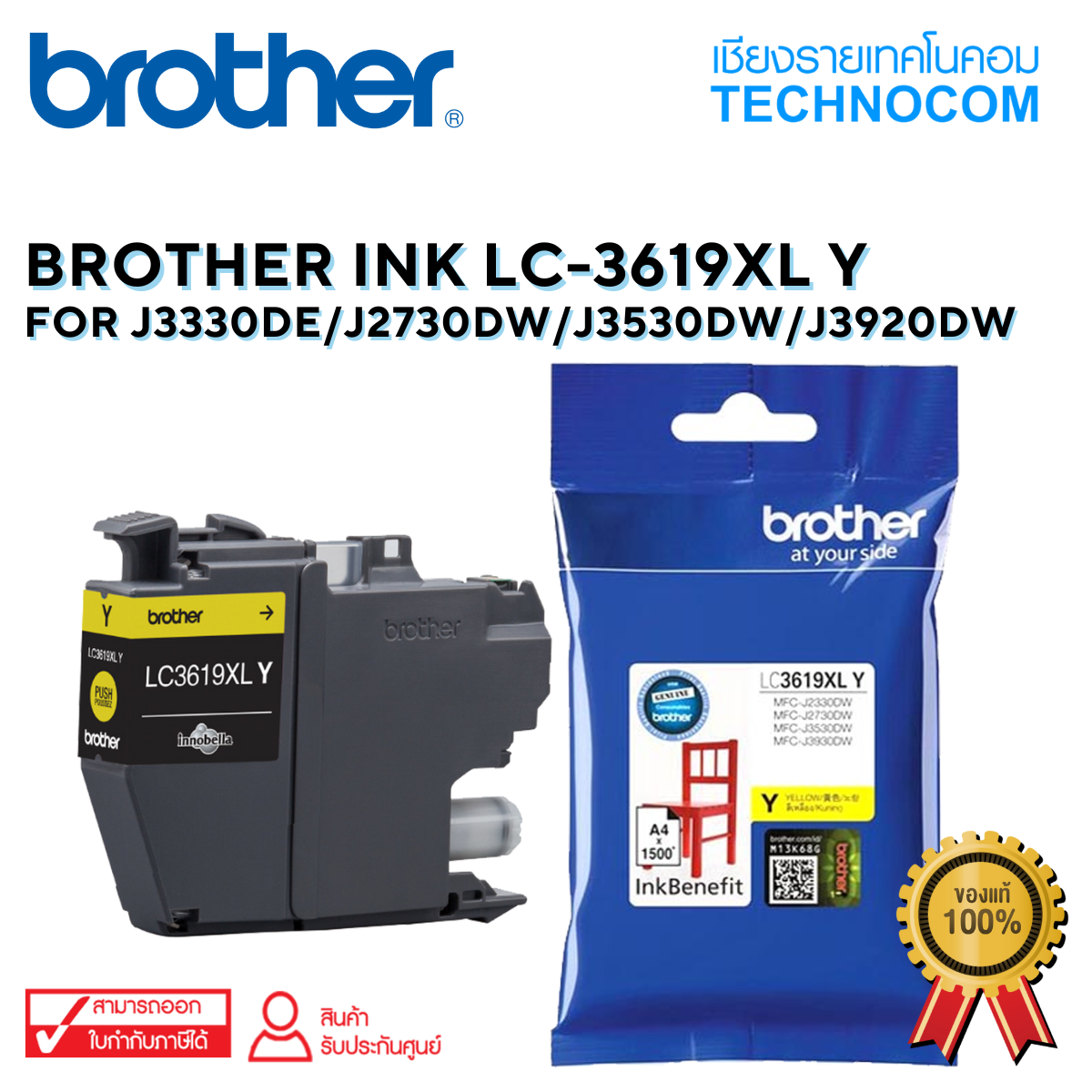 BROTHER INK LC-3619XLY  For J3330DE/J2730DW/J3530DW/J3920DW