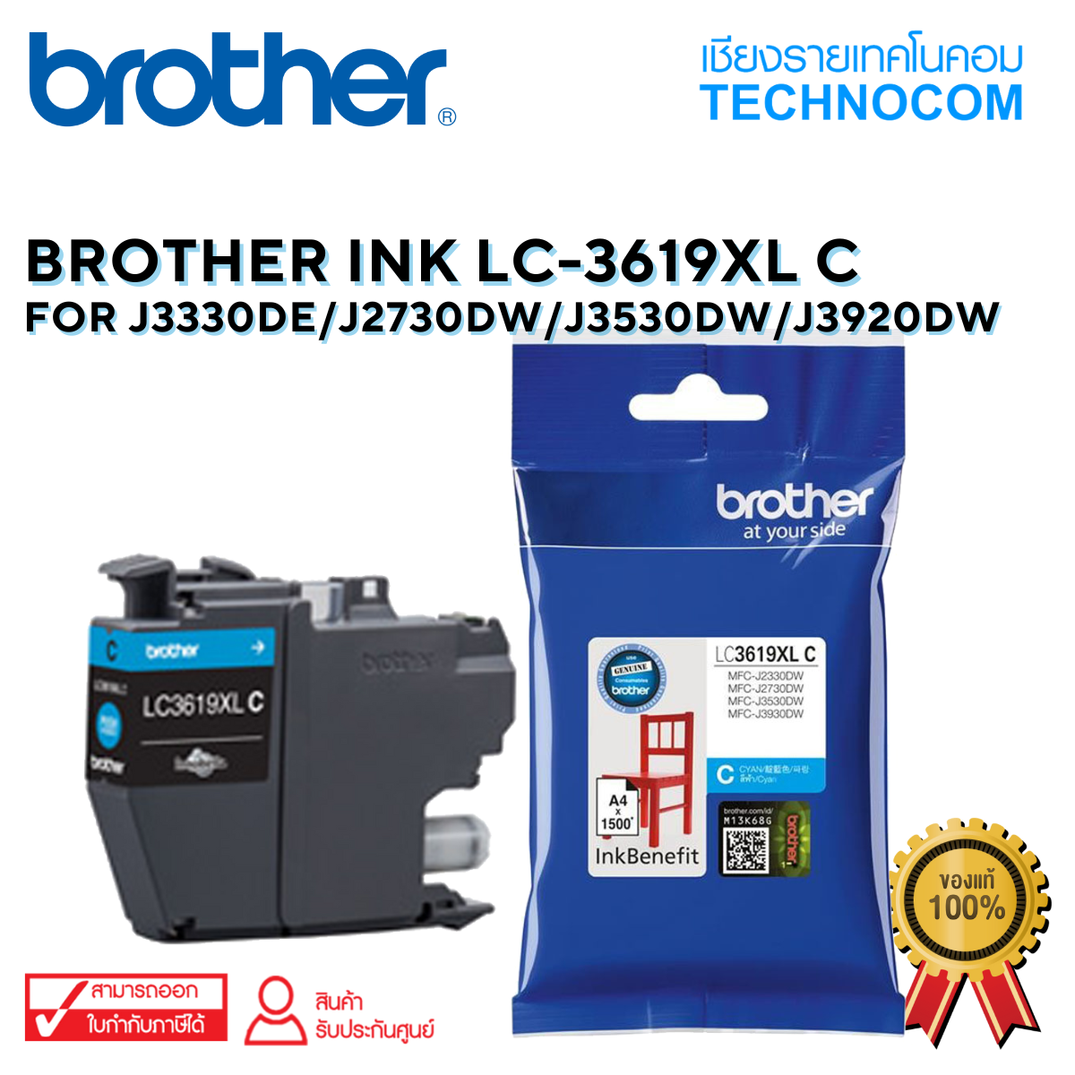 BROTHER INK LC-3619XLC  For J3330DE/J2730DW/J3530DW/J3920DW