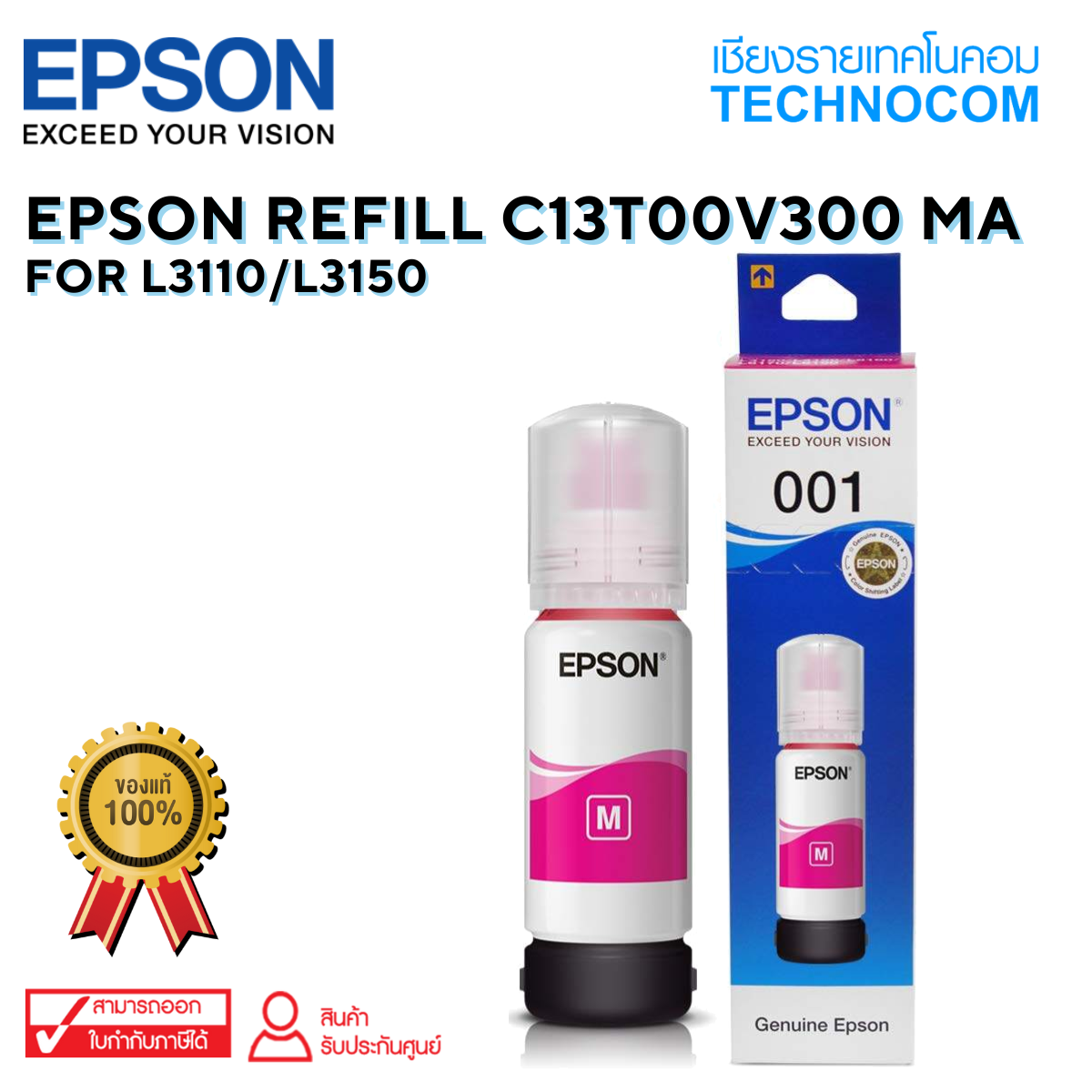 EPSON REFILL C13T00V300 MA For L3110/L3150