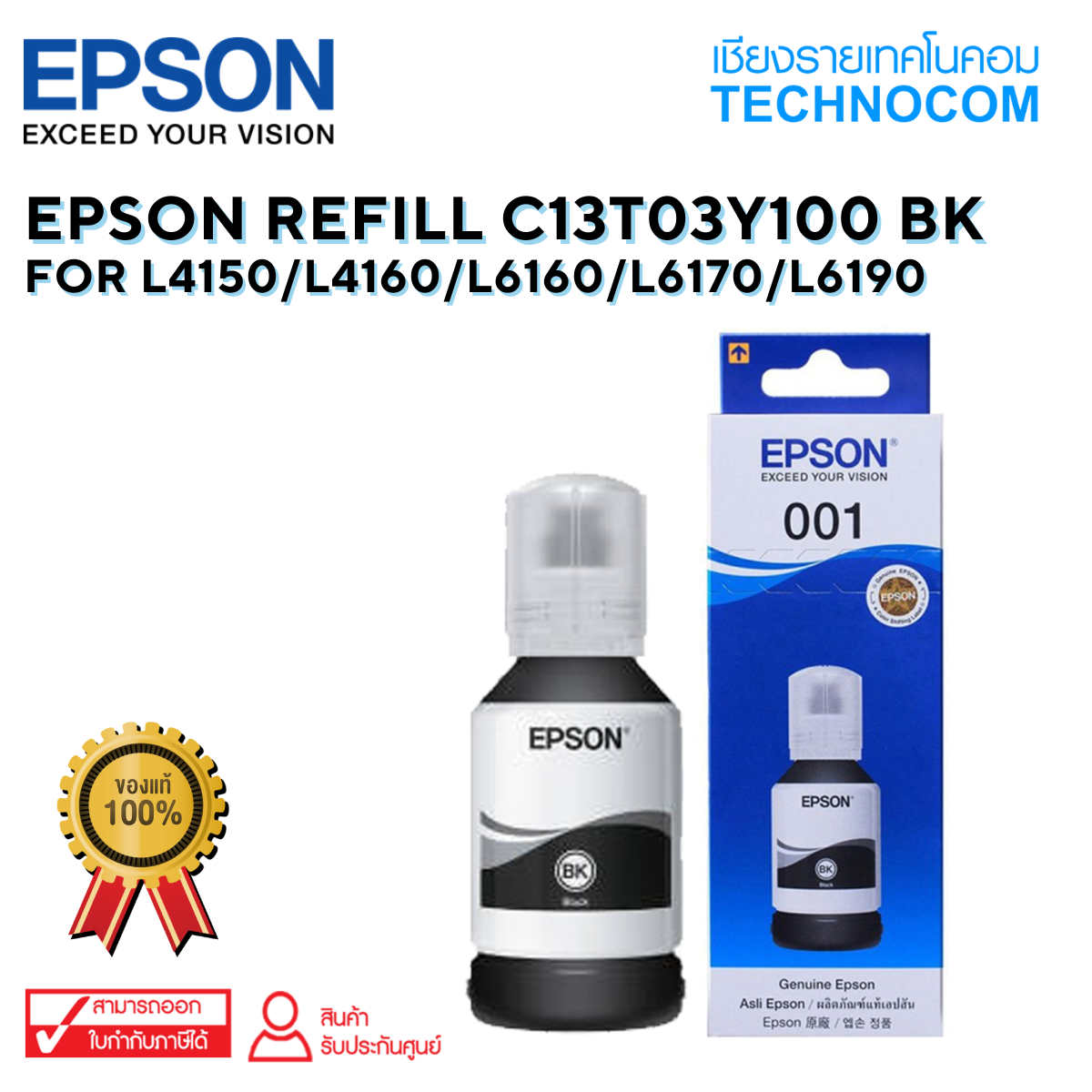 EPSON REFILL C13T03Y100 BK For L4150/L4160/L6160/L6170/L6190