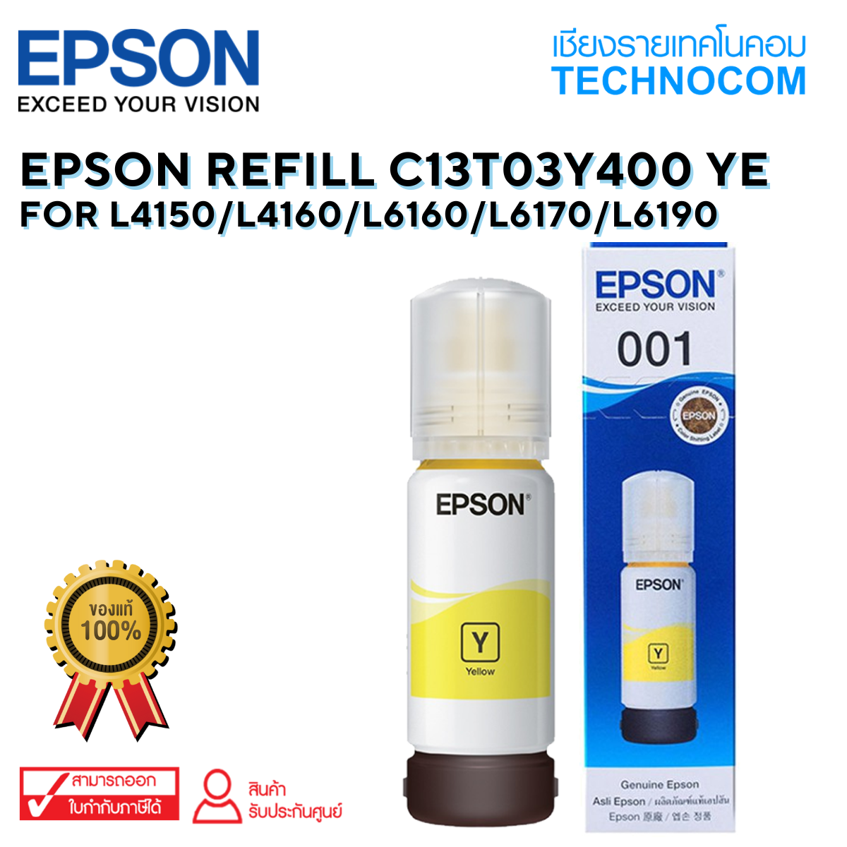 EPSON REFILL C13T03Y400 YE For L4150/L4160/L6160/L6170/L6190