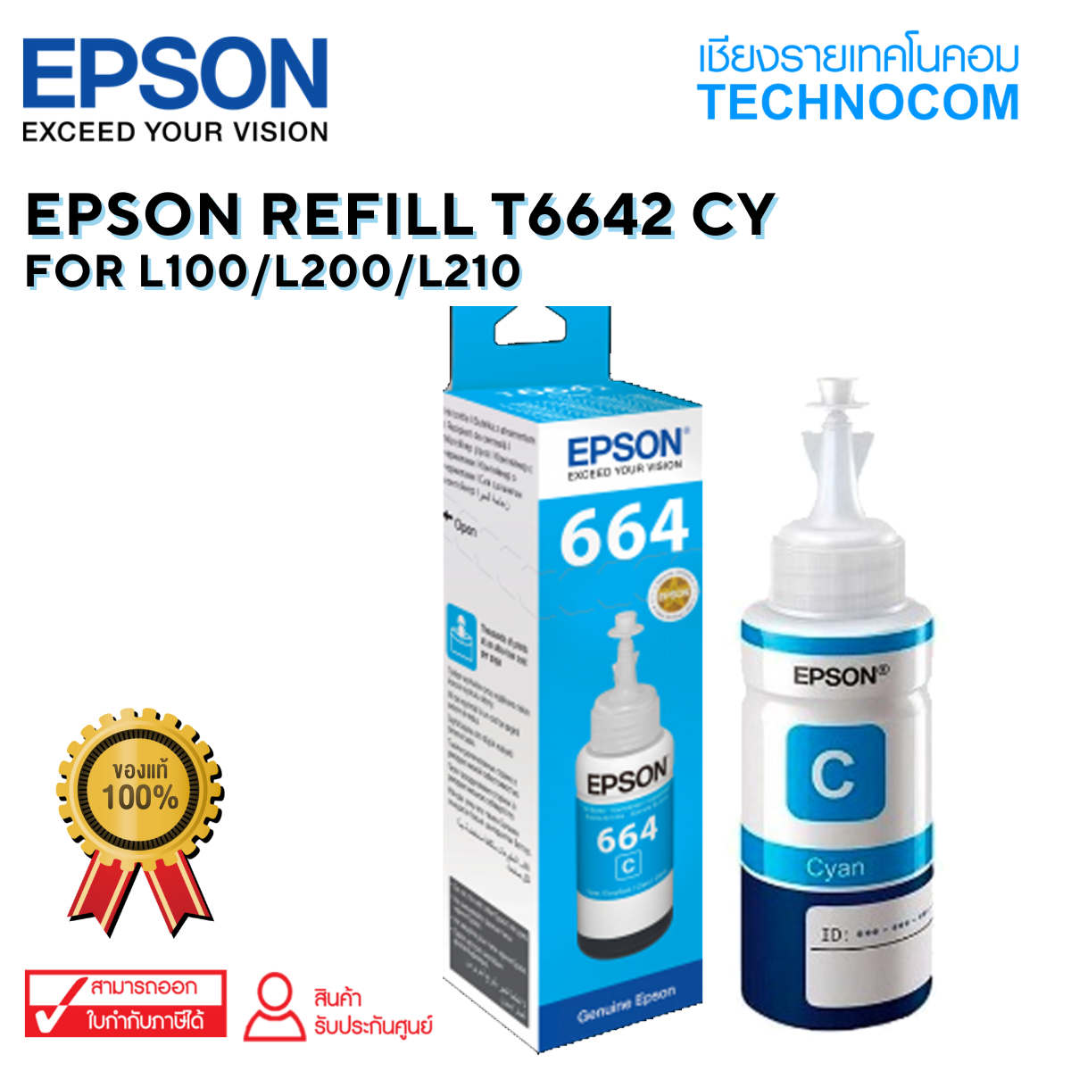 EPSON REFILL T6642 CY For L100/L200/L210